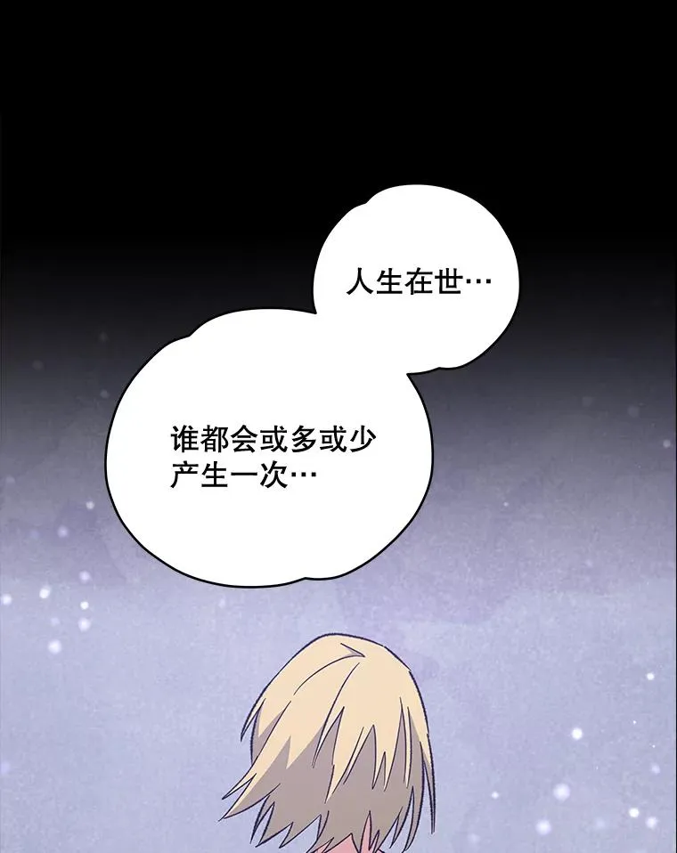 30.生长痛 第67页