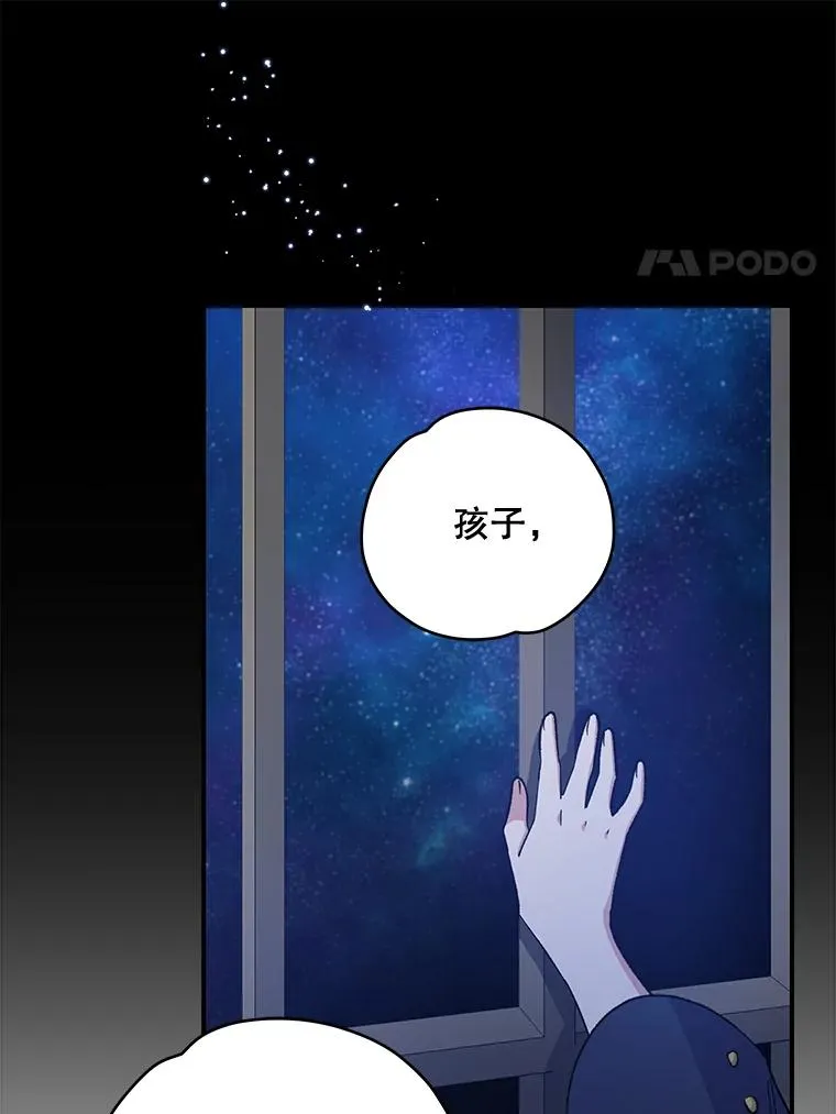 30.生长痛 第76页