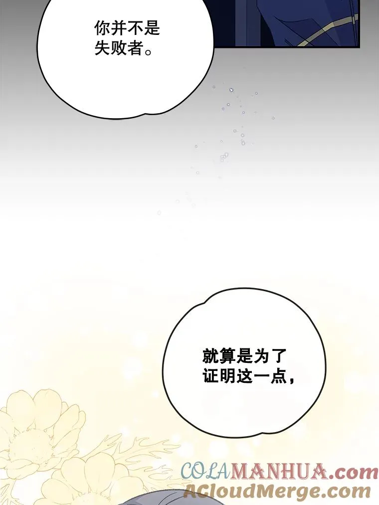 30.生长痛 第77页