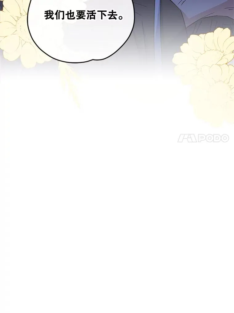 30.生长痛 第79页