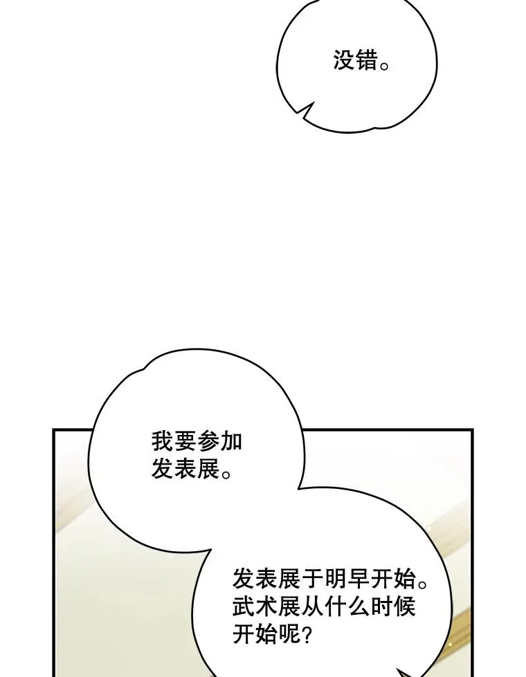 30.生长痛 第84页