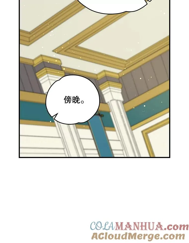 30.生长痛 第85页