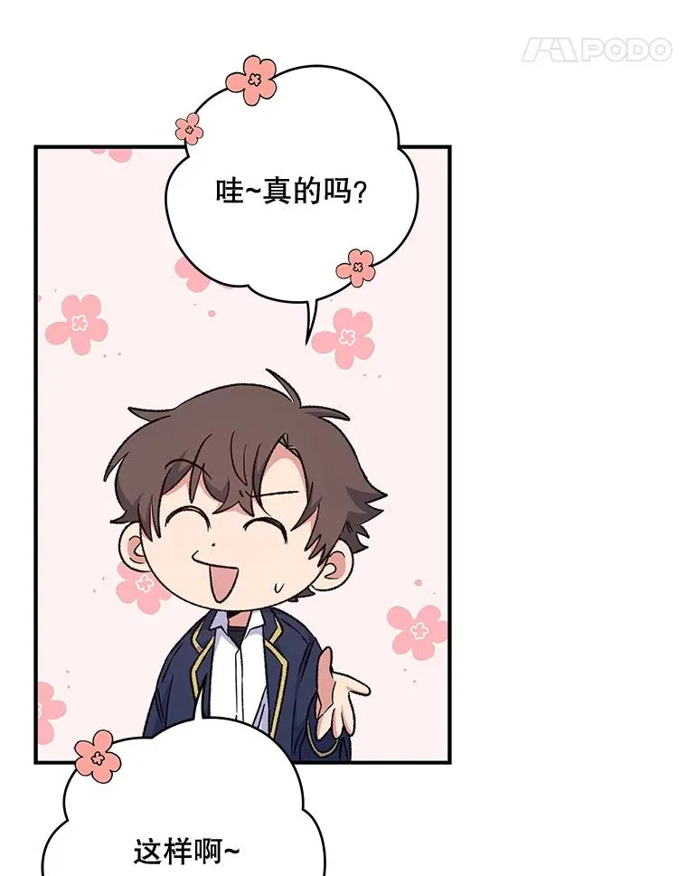 30.生长痛 第86页