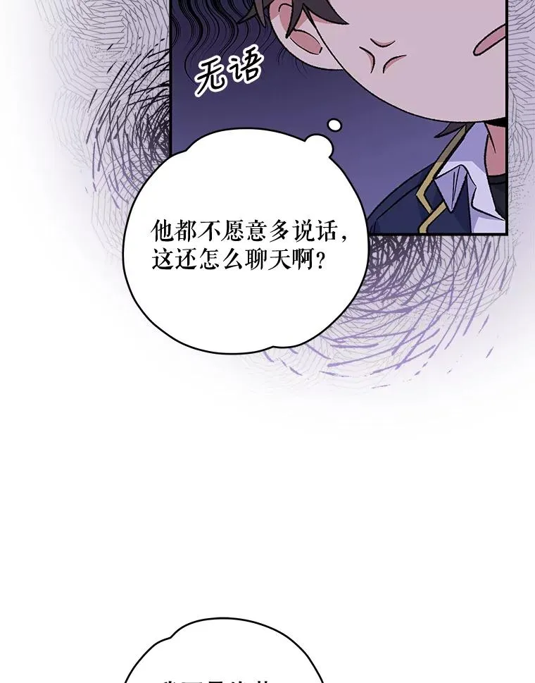 30.生长痛 第88页