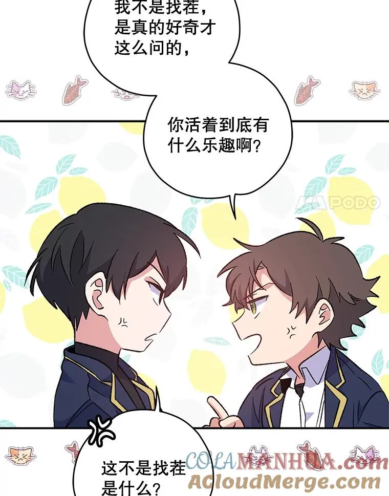 30.生长痛 第89页