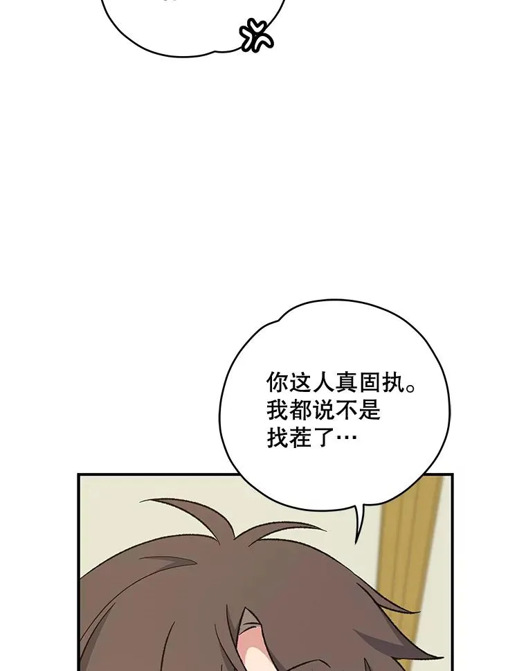 30.生长痛 第90页