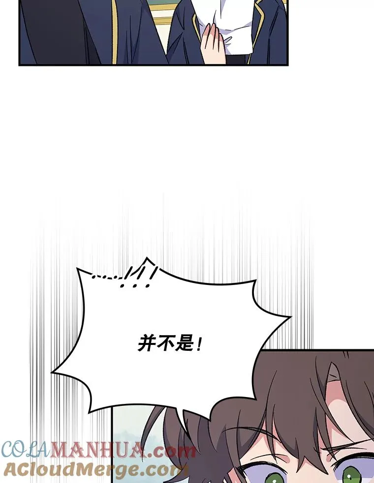30.生长痛 第93页