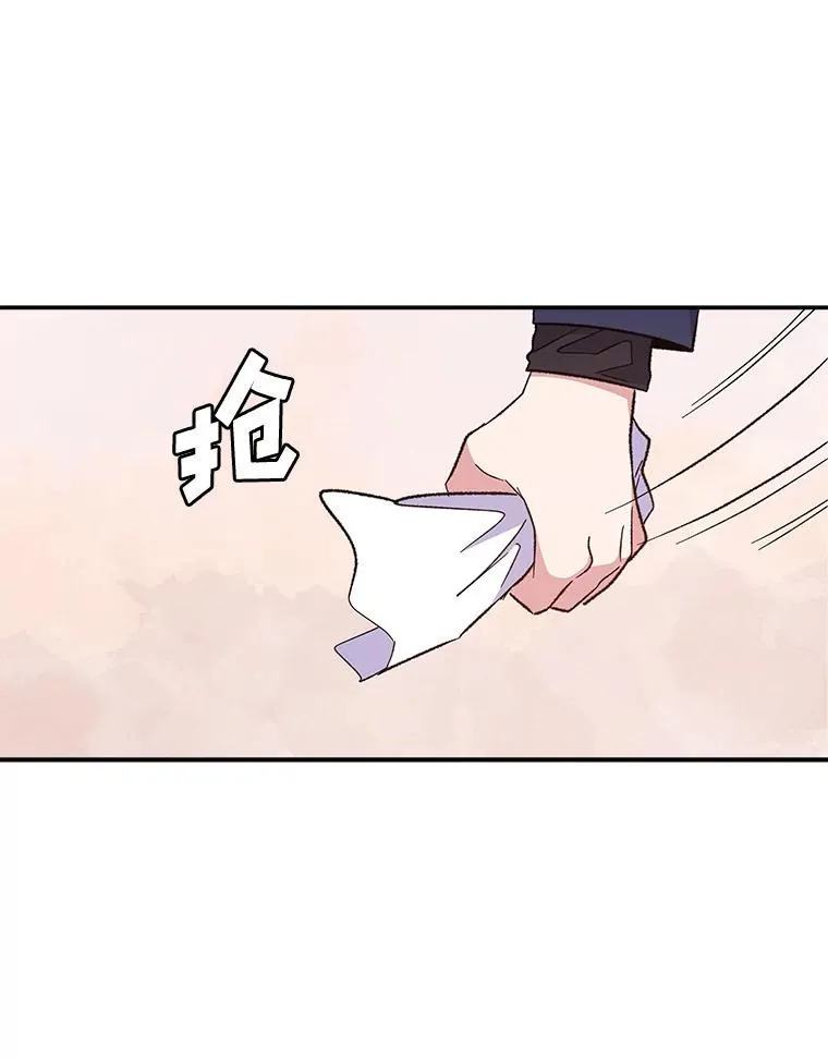 30.生长痛 第98页