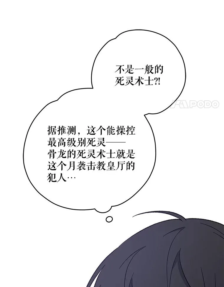 30.生长痛 第99页