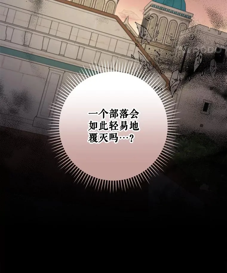 30.生长痛 第106页