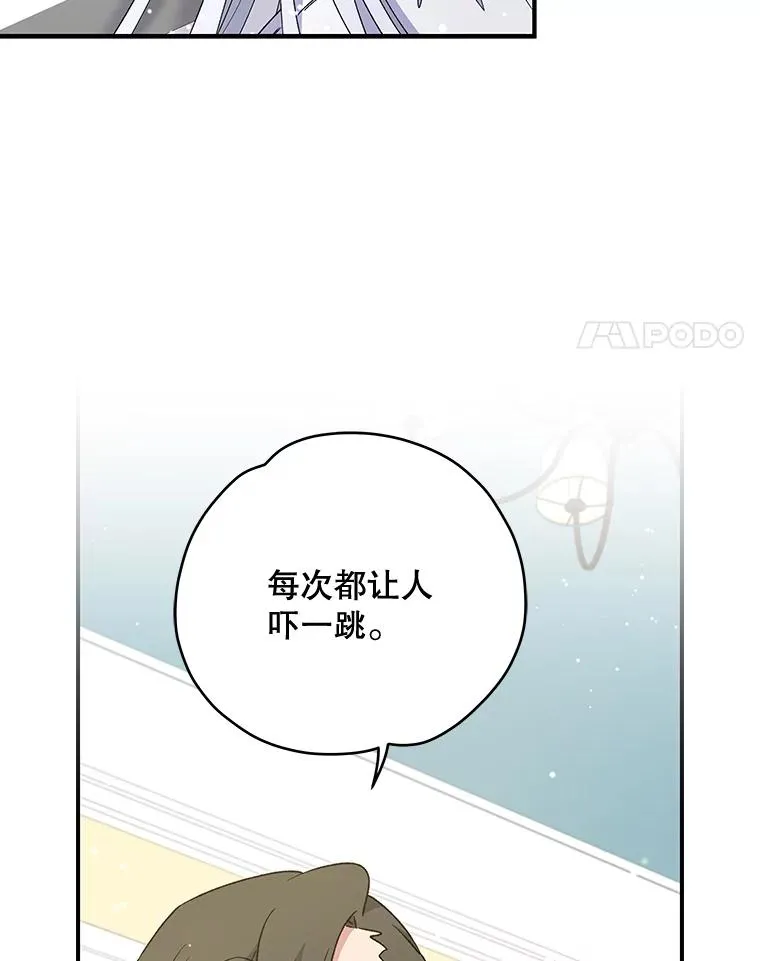 31.阿贝尔暴走 第4页
