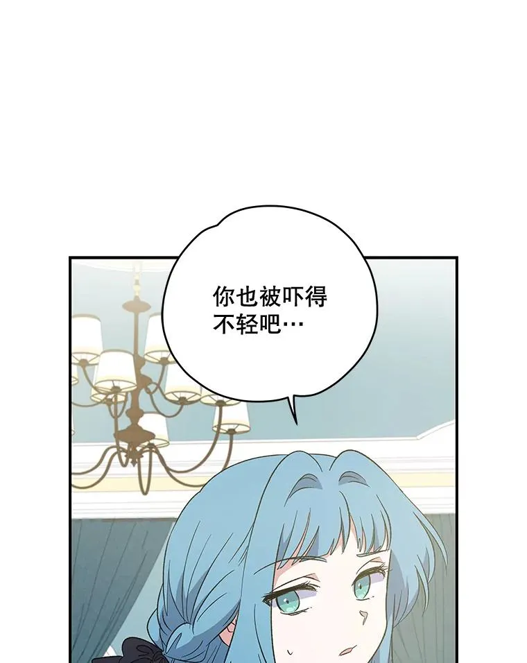 31.阿贝尔暴走 第6页