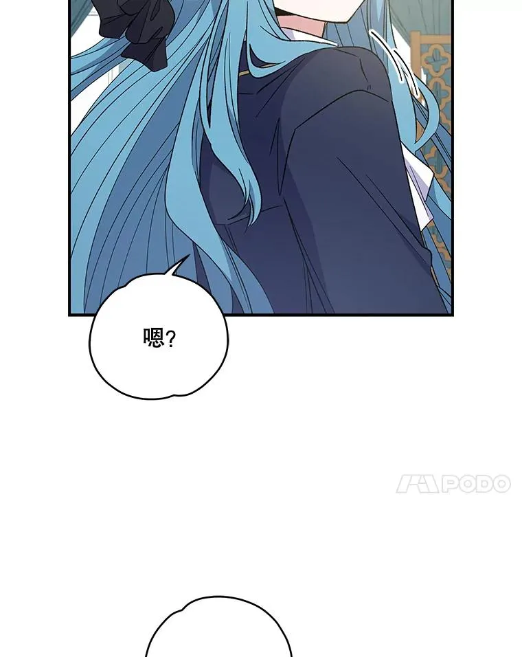 31.阿贝尔暴走 第7页
