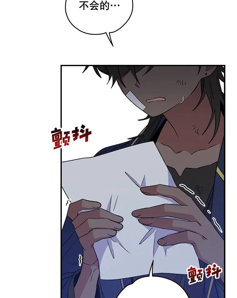 31.阿贝尔暴走 第8页