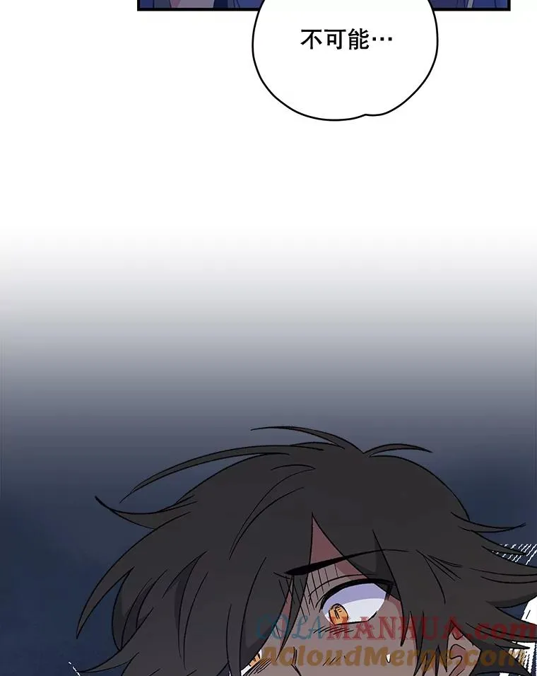 31.阿贝尔暴走 第9页
