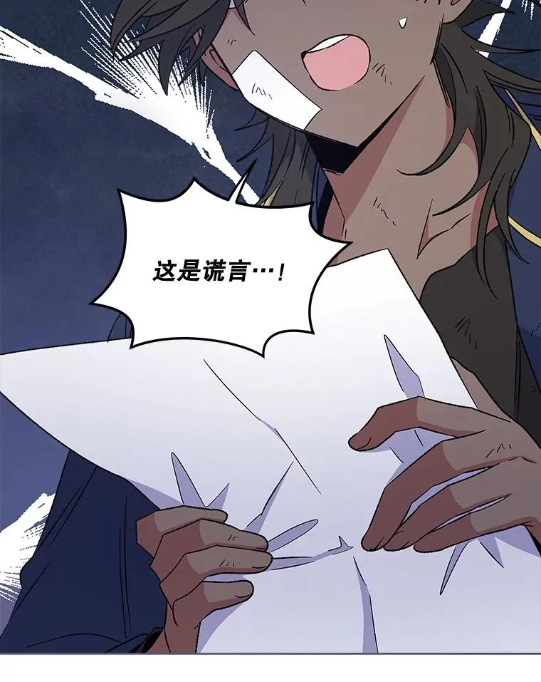 31.阿贝尔暴走 第10页