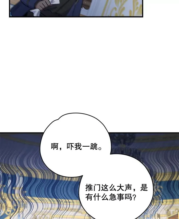 31.阿贝尔暴走 第14页