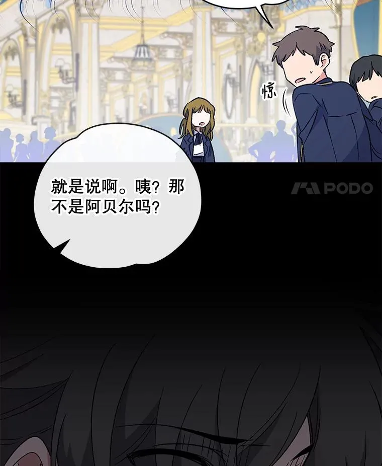 31.阿贝尔暴走 第15页