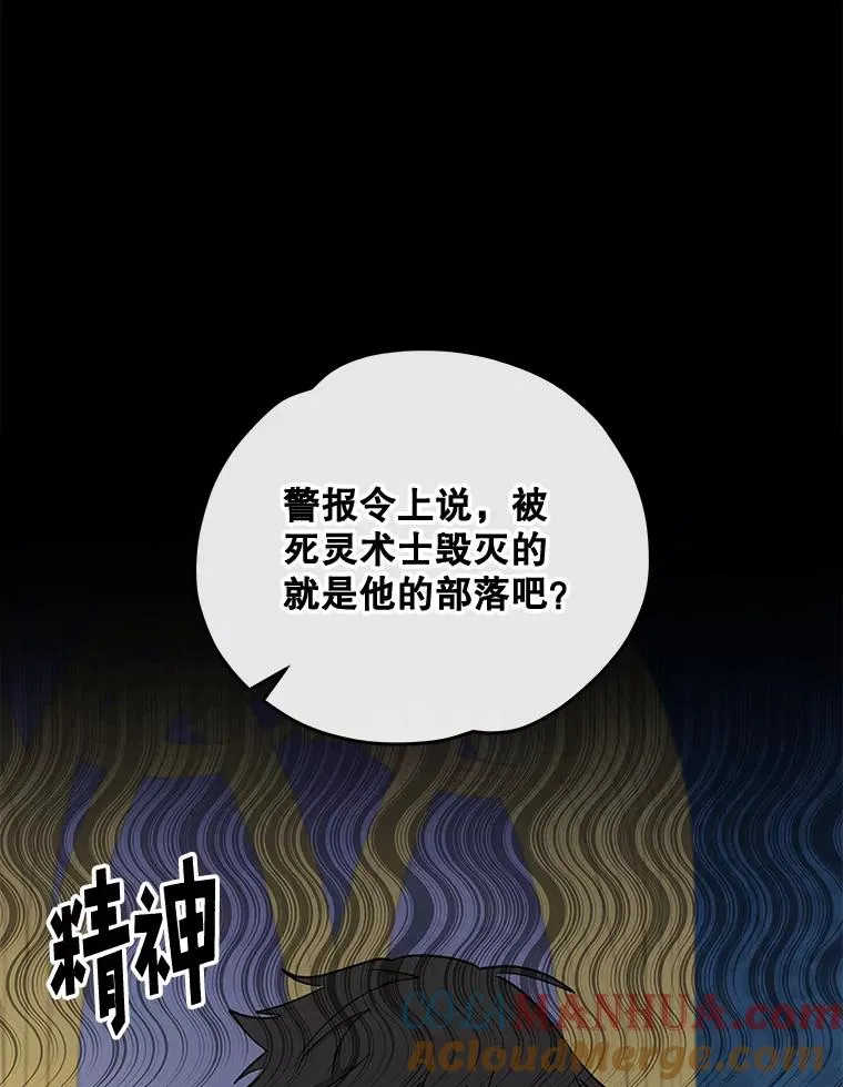31.阿贝尔暴走 第17页