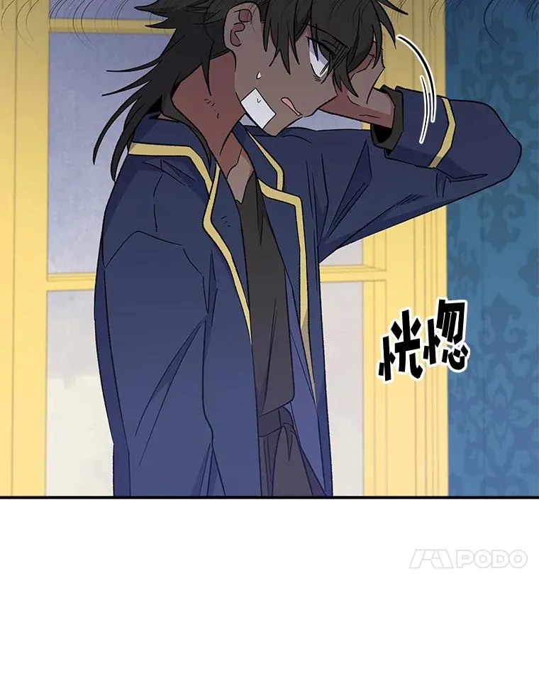 31.阿贝尔暴走 第18页