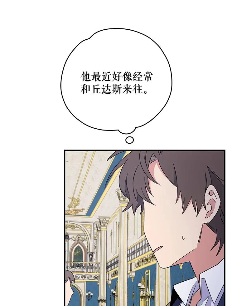 31.阿贝尔暴走 第19页