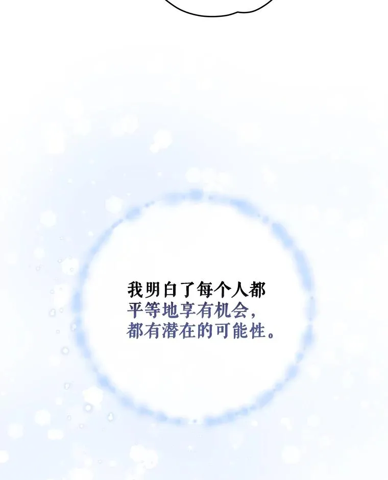 31.阿贝尔暴走 第24页