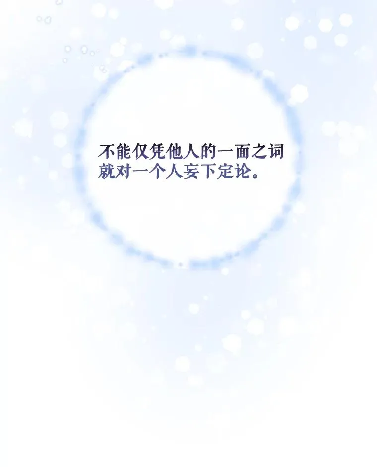 31.阿贝尔暴走 第26页