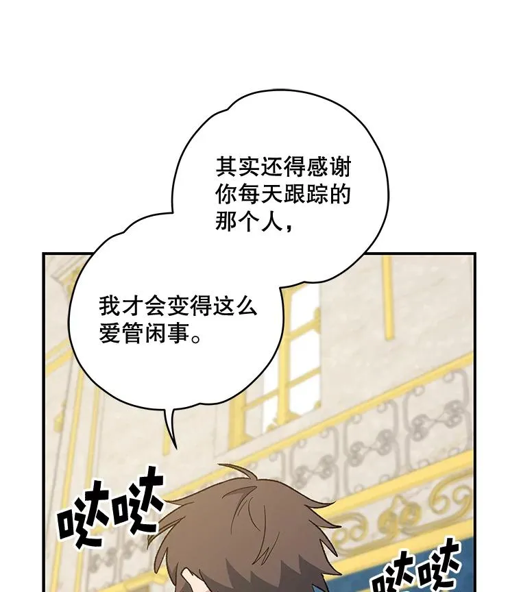31.阿贝尔暴走 第27页