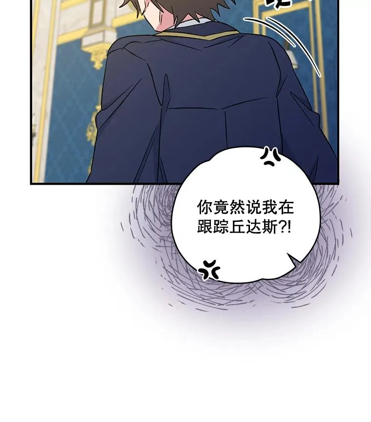 31.阿贝尔暴走 第28页