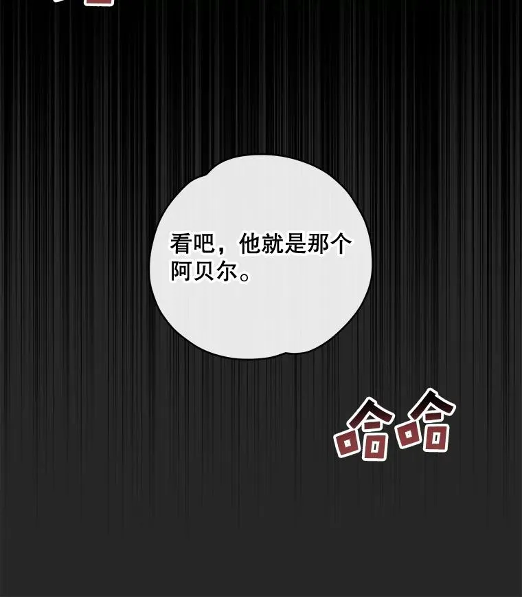 31.阿贝尔暴走 第31页