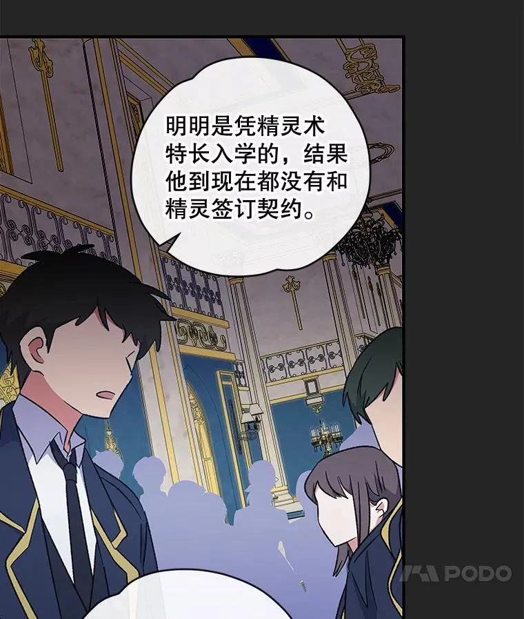31.阿贝尔暴走 第32页