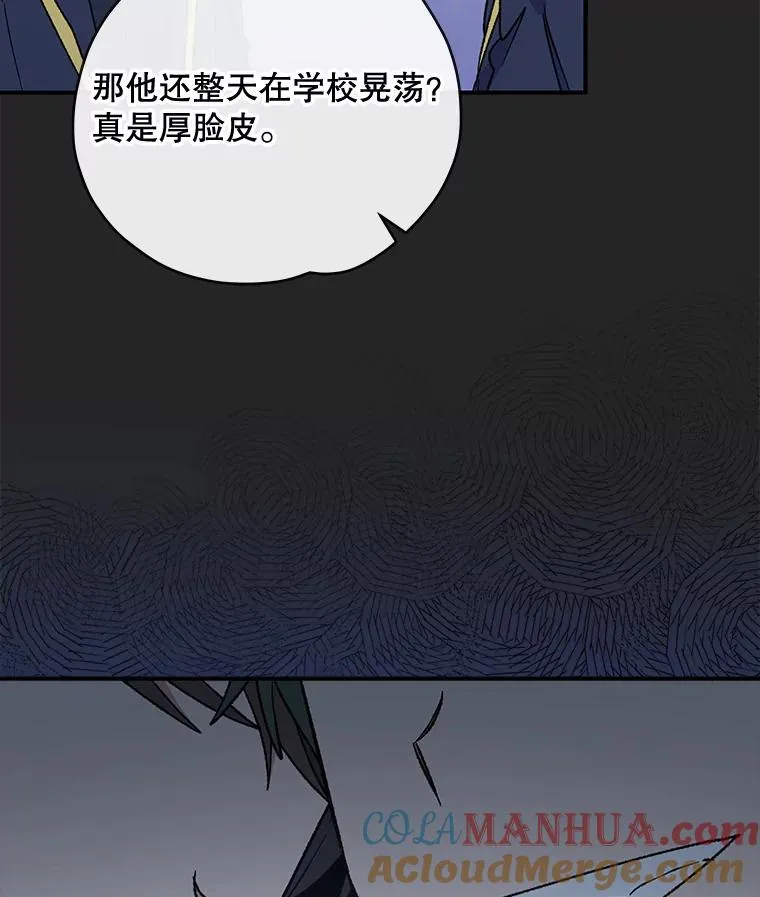 31.阿贝尔暴走 第33页