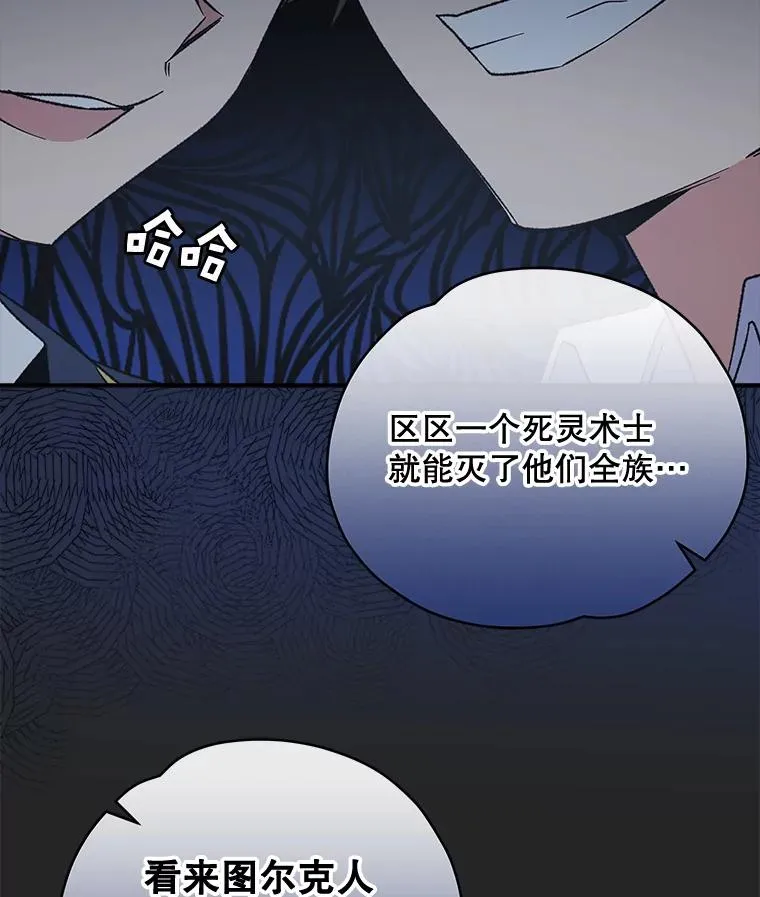 31.阿贝尔暴走 第34页