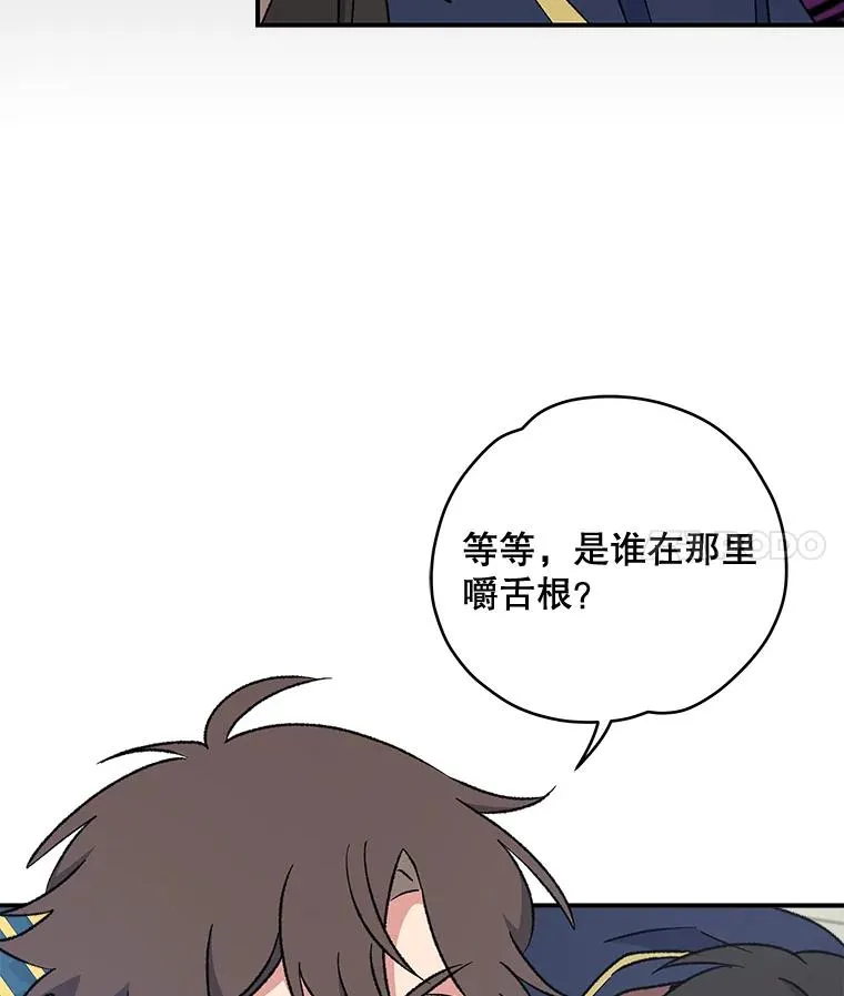 31.阿贝尔暴走 第36页