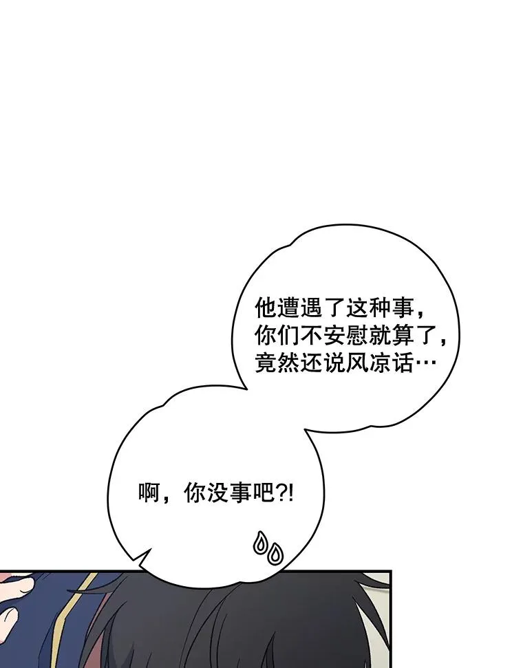31.阿贝尔暴走 第38页