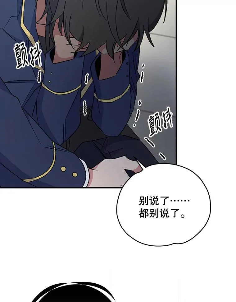31.阿贝尔暴走 第39页