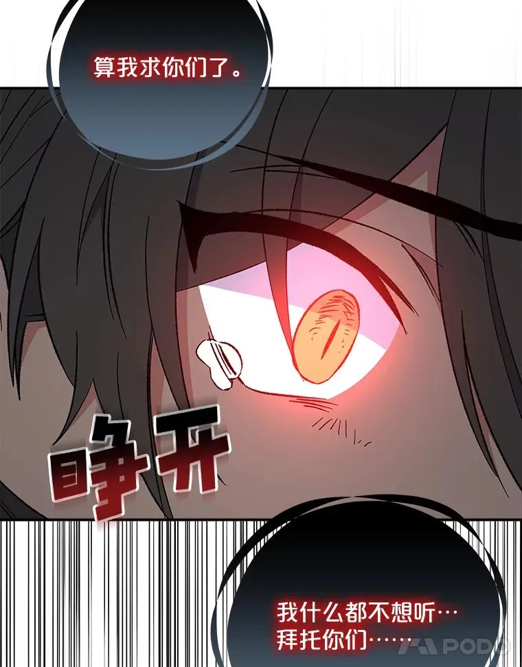 31.阿贝尔暴走 第40页