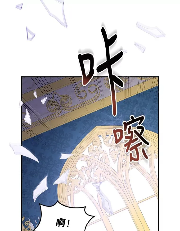 31.阿贝尔暴走 第42页