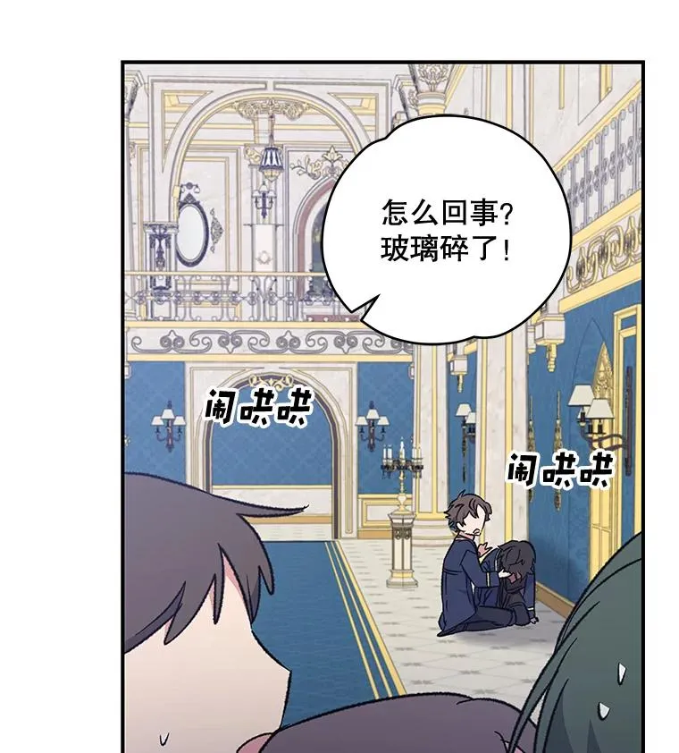 31.阿贝尔暴走 第44页