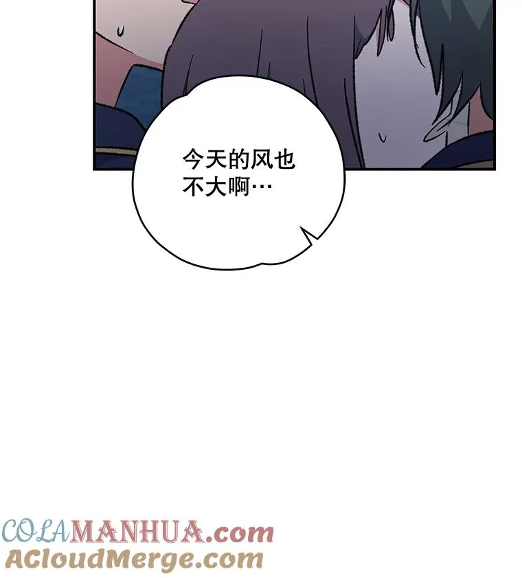 31.阿贝尔暴走 第45页