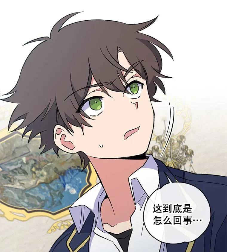 31.阿贝尔暴走 第46页