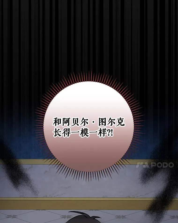31.阿贝尔暴走 第50页