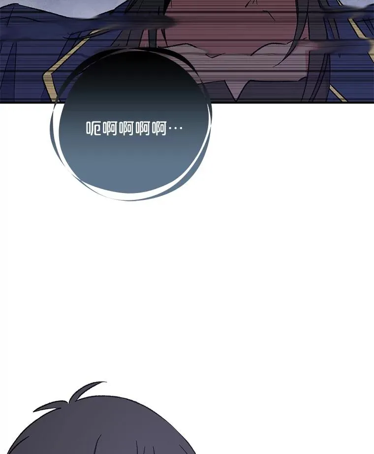 31.阿贝尔暴走 第63页