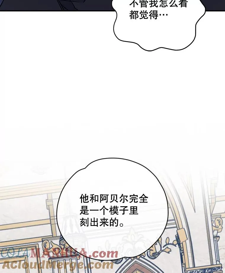 31.阿贝尔暴走 第65页
