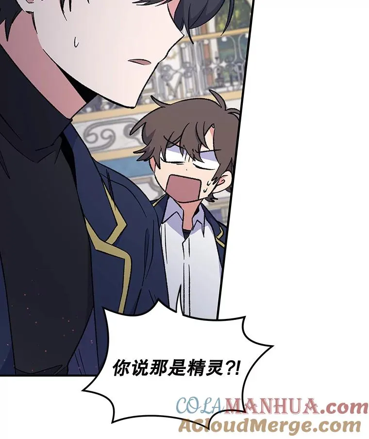 31.阿贝尔暴走 第69页