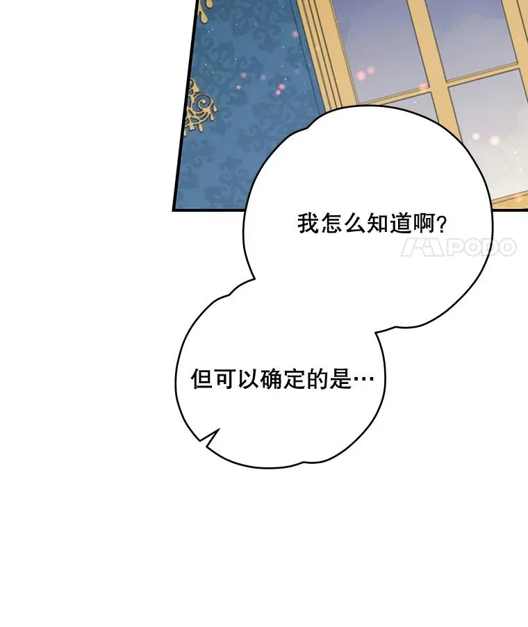 31.阿贝尔暴走 第71页