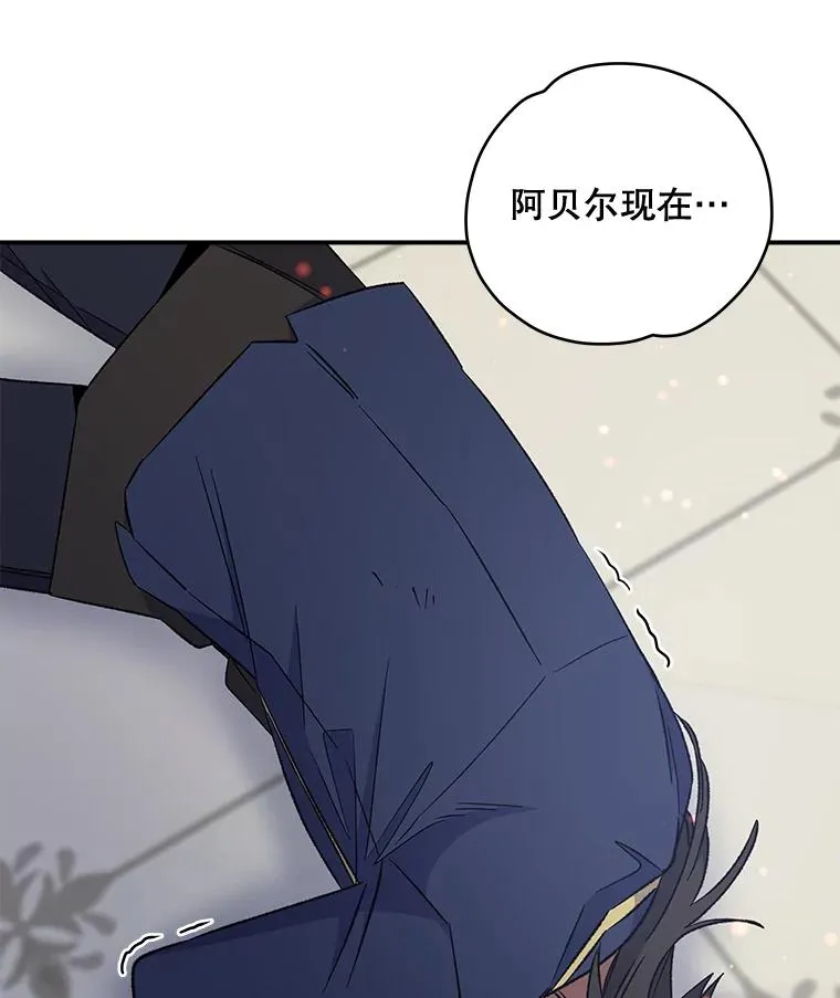 31.阿贝尔暴走 第72页