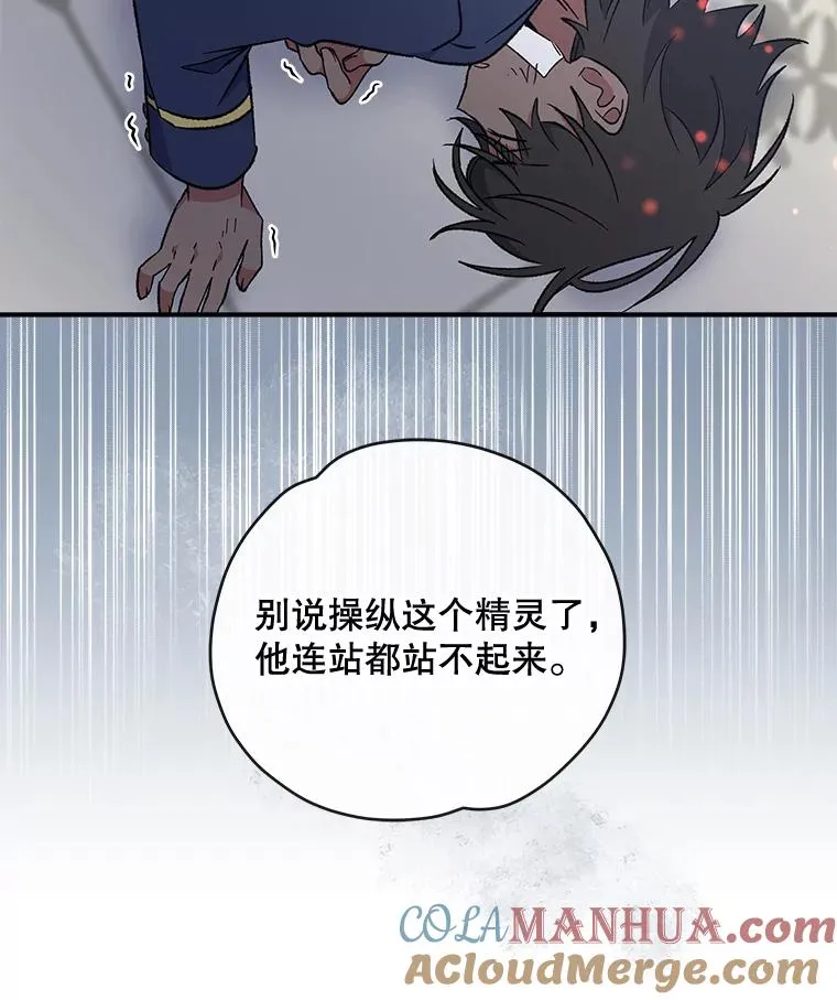 31.阿贝尔暴走 第73页