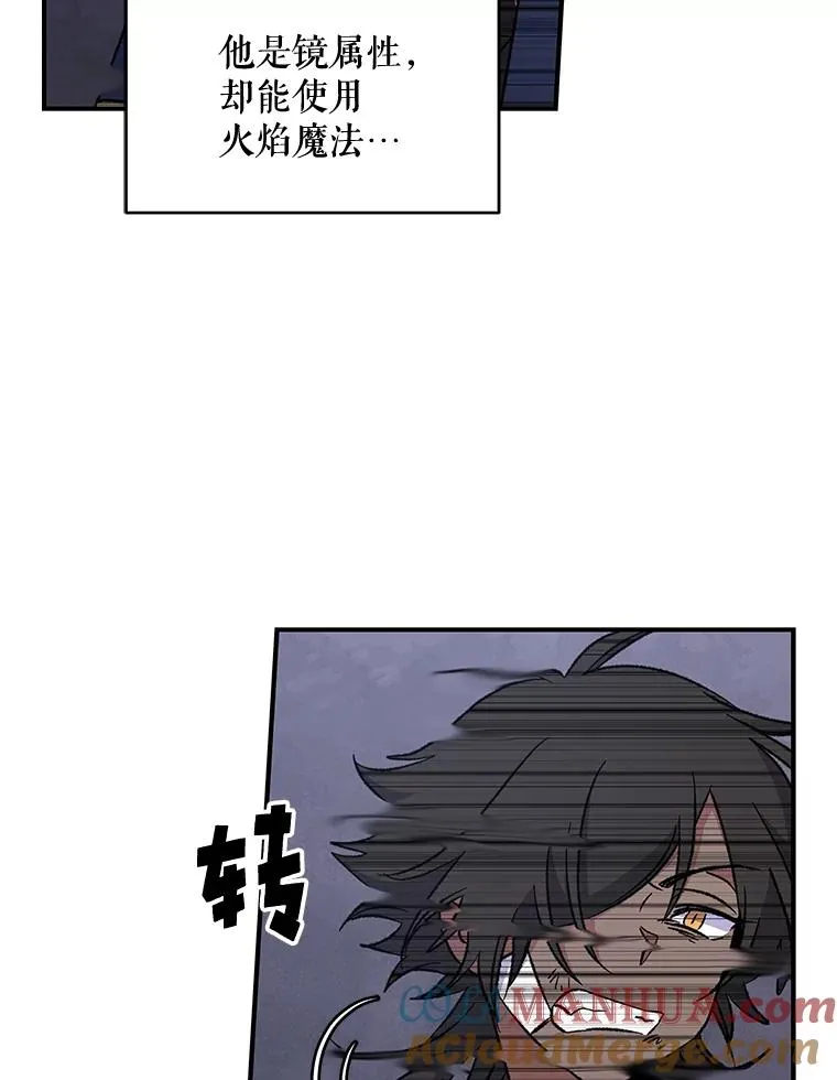 31.阿贝尔暴走 第77页