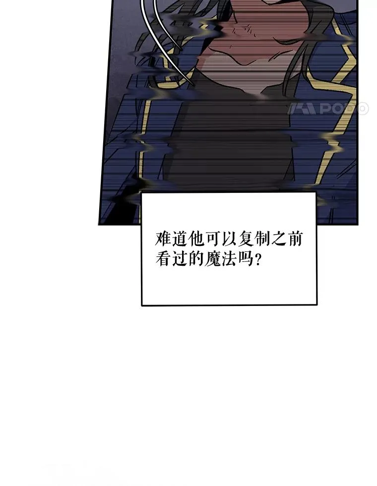31.阿贝尔暴走 第78页